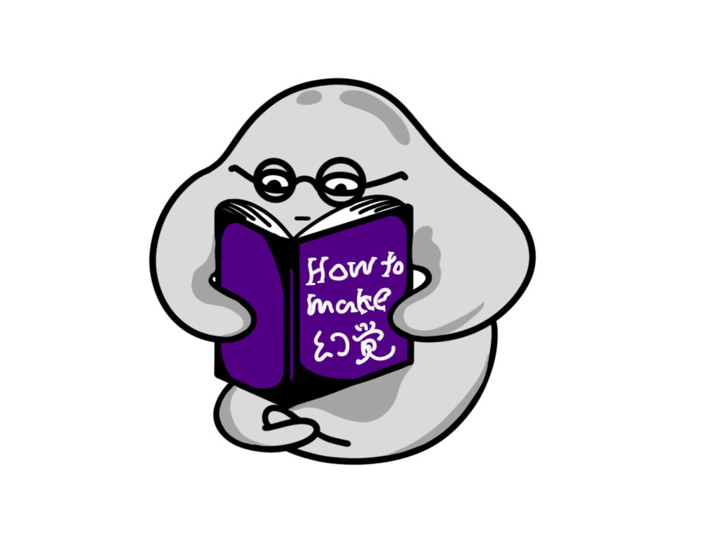 本を読む幻覚ちゃん