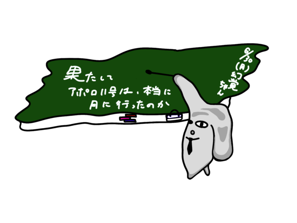 教師幻覚ちゃん